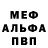 МЕТАДОН белоснежный M. devil