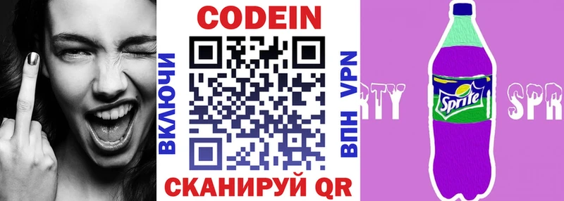 Кодеиновый сироп Lean напиток Lean (лин)  Гудермес 