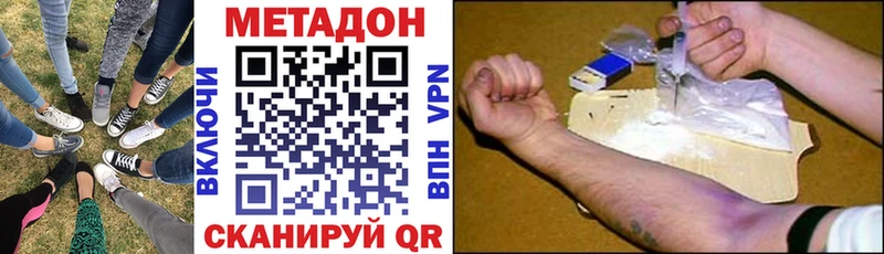 купить наркотик  Гудермес  omg сайт  МЕТАДОН VHQ 